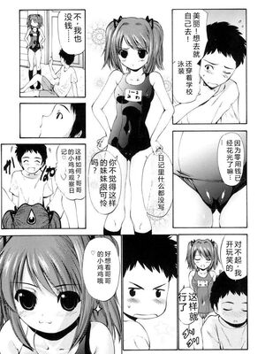 [西川康] 処女絢燗 [Sakura机翻汉化]_0222