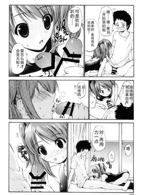 [西川康] 処女絢燗 [Sakura机翻汉化]_0223