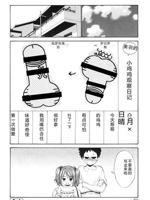 [西川康] 処女絢燗 [Sakura机翻汉化]_0235