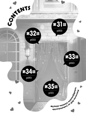 [阿見阿弥 ／ レンキしゅん] 与えられたスキルを使って稼いで異世界美女達とイチャイチャしたい v07 [Sakura机翻汉化]_p_003