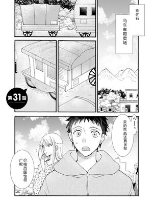 [阿見阿弥 ／ レンキしゅん] 与えられたスキルを使って稼いで異世界美女達とイチャイチャしたい v07 [Sakura机翻汉化]_p_004