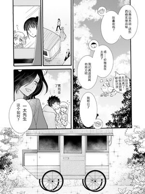 [阿見阿弥 ／ レンキしゅん] 与えられたスキルを使って稼いで異世界美女達とイチャイチャしたい v07 [Sakura机翻汉化]_p_006