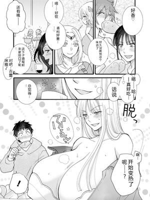 [阿見阿弥 ／ レンキしゅん] 与えられたスキルを使って稼いで異世界美女達とイチャイチャしたい v07 [Sakura机翻汉化]_p_011