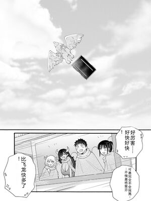 [阿見阿弥 ／ レンキしゅん] 与えられたスキルを使って稼いで異世界美女達とイチャイチャしたい v07 [Sakura机翻汉化]_p_015