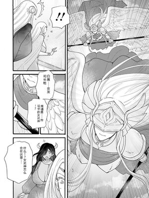 [阿見阿弥 ／ レンキしゅん] 与えられたスキルを使って稼いで異世界美女達とイチャイチャしたい v07 [Sakura机翻汉化]_p_017