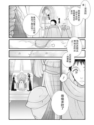 [阿見阿弥 ／ レンキしゅん] 与えられたスキルを使って稼いで異世界美女達とイチャイチャしたい v07 [Sakura机翻汉化]_p_022