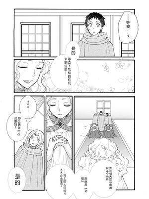 [阿見阿弥 ／ レンキしゅん] 与えられたスキルを使って稼いで異世界美女達とイチャイチャしたい v07 [Sakura机翻汉化]_p_024