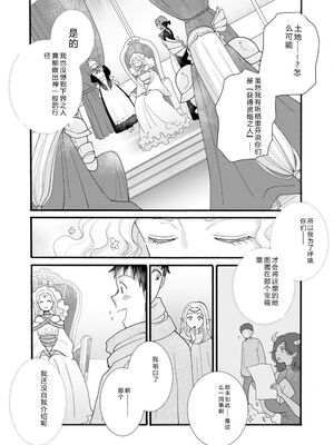 [阿見阿弥 ／ レンキしゅん] 与えられたスキルを使って稼いで異世界美女達とイチャイチャしたい v07 [Sakura机翻汉化]_p_026