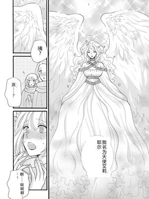 [阿見阿弥 ／ レンキしゅん] 与えられたスキルを使って稼いで異世界美女達とイチャイチャしたい v07 [Sakura机翻汉化]_p_027