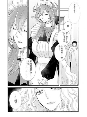 [阿見阿弥 ／ レンキしゅん] 与えられたスキルを使って稼いで異世界美女達とイチャイチャしたい v07 [Sakura机翻汉化]_p_033