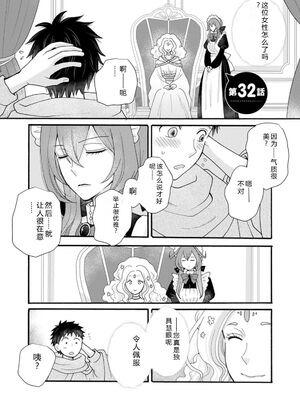 [阿見阿弥 ／ レンキしゅん] 与えられたスキルを使って稼いで異世界美女達とイチャイチャしたい v07 [Sakura机翻汉化]_p_034