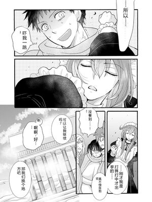 [阿見阿弥 ／ レンキしゅん] 与えられたスキルを使って稼いで異世界美女達とイチャイチャしたい v07 [Sakura机翻汉化]_p_040