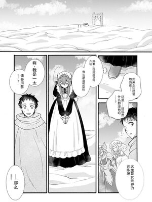 [阿見阿弥 ／ レンキしゅん] 与えられたスキルを使って稼いで異世界美女達とイチャイチャしたい v07 [Sakura机翻汉化]_p_041