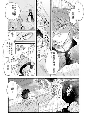 [阿見阿弥 ／ レンキしゅん] 与えられたスキルを使って稼いで異世界美女達とイチャイチャしたい v07 [Sakura机翻汉化]_p_043