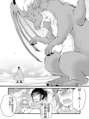 [阿見阿弥 ／ レンキしゅん] 与えられたスキルを使って稼いで異世界美女達とイチャイチャしたい v07 [Sakura机翻汉化]_p_045