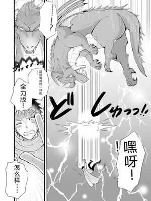 [阿見阿弥 ／ レンキしゅん] 与えられたスキルを使って稼いで異世界美女達とイチャイチャしたい v07 [Sakura机翻汉化]_p_048