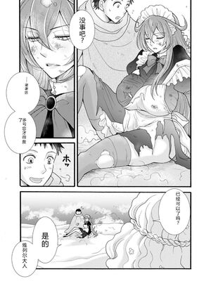 [阿見阿弥 ／ レンキしゅん] 与えられたスキルを使って稼いで異世界美女達とイチャイチャしたい v07 [Sakura机翻汉化]_p_050