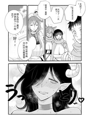 [阿見阿弥 ／ レンキしゅん] 与えられたスキルを使って稼いで異世界美女達とイチャイチャしたい v07 [Sakura机翻汉化]_p_058