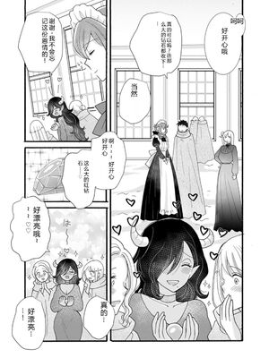 [阿見阿弥 ／ レンキしゅん] 与えられたスキルを使って稼いで異世界美女達とイチャイチャしたい v07 [Sakura机翻汉化]_p_059