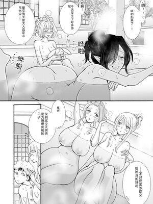 [阿見阿弥 ／ レンキしゅん] 与えられたスキルを使って稼いで異世界美女達とイチャイチャしたい v07 [Sakura机翻汉化]_p_065