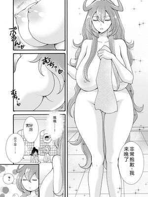 [阿見阿弥 ／ レンキしゅん] 与えられたスキルを使って稼いで異世界美女達とイチャイチャしたい v07 [Sakura机翻汉化]_p_067