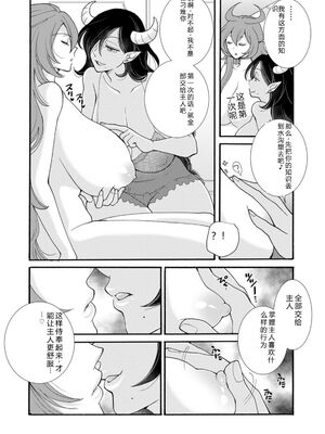 [阿見阿弥 ／ レンキしゅん] 与えられたスキルを使って稼いで異世界美女達とイチャイチャしたい v07 [Sakura机翻汉化]_p_075