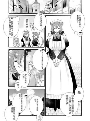 [阿見阿弥 ／ レンキしゅん] 与えられたスキルを使って稼いで異世界美女達とイチャイチャしたい v07 [Sakura机翻汉化]_p_084