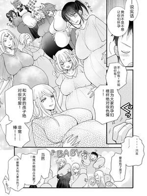 [阿見阿弥 ／ レンキしゅん] 与えられたスキルを使って稼いで異世界美女達とイチャイチャしたい v07 [Sakura机翻汉化]_p_092