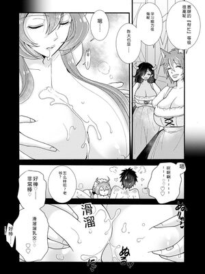 [阿見阿弥 ／ レンキしゅん] 与えられたスキルを使って稼いで異世界美女達とイチャイチャしたい v07 [Sakura机翻汉化]_p_095