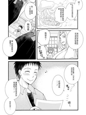 [阿見阿弥 ／ レンキしゅん] 与えられたスキルを使って稼いで異世界美女達とイチャイチャしたい v07 [Sakura机翻汉化]_p_100