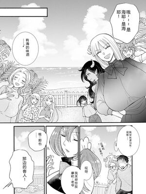 [阿見阿弥 ／ レンキしゅん] 与えられたスキルを使って稼いで異世界美女達とイチャイチャしたい v07 [Sakura机翻汉化]_p_104