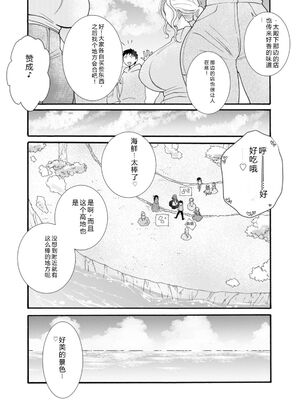 [阿見阿弥 ／ レンキしゅん] 与えられたスキルを使って稼いで異世界美女達とイチャイチャしたい v07 [Sakura机翻汉化]_p_106