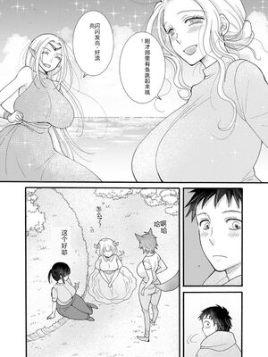 [阿見阿弥 ／ レンキしゅん] 与えられたスキルを使って稼いで異世界美女達とイチャイチャしたい v07 [Sakura机翻汉化]_p_108