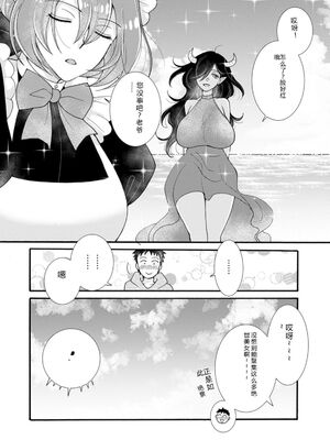 [阿見阿弥 ／ レンキしゅん] 与えられたスキルを使って稼いで異世界美女達とイチャイチャしたい v07 [Sakura机翻汉化]_p_111