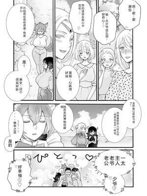 [阿見阿弥 ／ レンキしゅん] 与えられたスキルを使って稼いで異世界美女達とイチャイチャしたい v07 [Sakura机翻汉化]_p_112