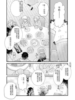 [阿見阿弥 ／ レンキしゅん] 与えられたスキルを使って稼いで異世界美女達とイチャイチャしたい v07 [Sakura机翻汉化]_p_115