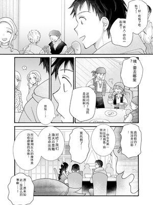 [阿見阿弥 ／ レンキしゅん] 与えられたスキルを使って稼いで異世界美女達とイチャイチャしたい v07 [Sakura机翻汉化]_p_116