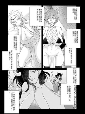 [阿見阿弥 ／ レンキしゅん] 与えられたスキルを使って稼いで異世界美女達とイチャイチャしたい v07 [Sakura机翻汉化]_p_121