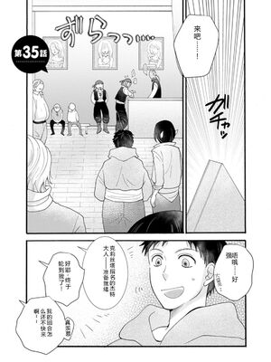 [阿見阿弥 ／ レンキしゅん] 与えられたスキルを使って稼いで異世界美女達とイチャイチャしたい v07 [Sakura机翻汉化]_p_124