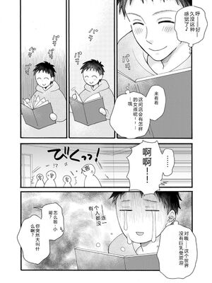 [阿見阿弥 ／ レンキしゅん] 与えられたスキルを使って稼いで異世界美女達とイチャイチャしたい v07 [Sakura机翻汉化]_p_126