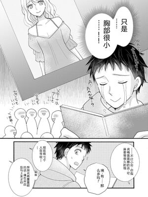 [阿見阿弥 ／ レンキしゅん] 与えられたスキルを使って稼いで異世界美女達とイチャイチャしたい v07 [Sakura机翻汉化]_p_128