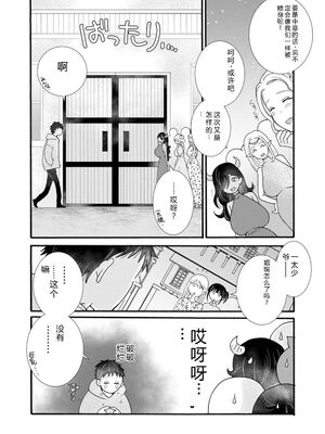 [阿見阿弥 ／ レンキしゅん] 与えられたスキルを使って稼いで異世界美女達とイチャイチャしたい v07 [Sakura机翻汉化]_p_130