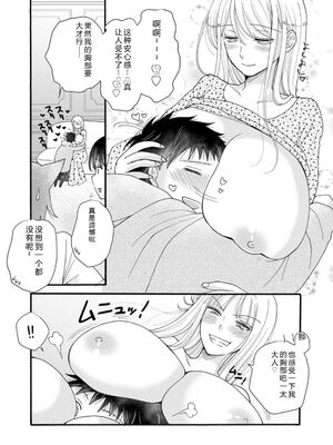 [阿見阿弥 ／ レンキしゅん] 与えられたスキルを使って稼いで異世界美女達とイチャイチャしたい v07 [Sakura机翻汉化]_p_131