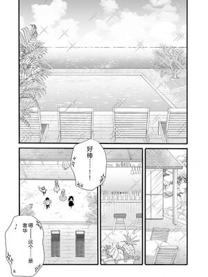 [阿見阿弥 ／ レンキしゅん] 与えられたスキルを使って稼いで異世界美女達とイチャイチャしたい v07 [Sakura机翻汉化]_p_135