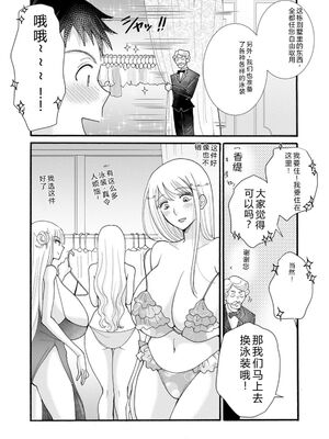 [阿見阿弥 ／ レンキしゅん] 与えられたスキルを使って稼いで異世界美女達とイチャイチャしたい v07 [Sakura机翻汉化]_p_136