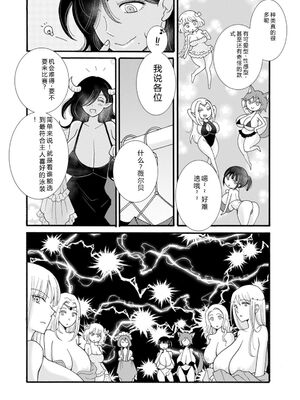 [阿見阿弥 ／ レンキしゅん] 与えられたスキルを使って稼いで異世界美女達とイチャイチャしたい v07 [Sakura机翻汉化]_p_137