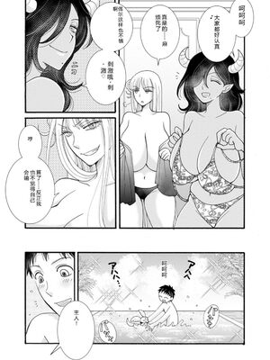 [阿見阿弥 ／ レンキしゅん] 与えられたスキルを使って稼いで異世界美女達とイチャイチャしたい v07 [Sakura机翻汉化]_p_140