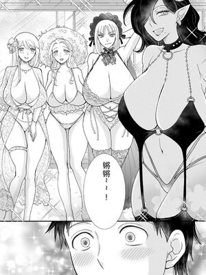 [阿見阿弥 ／ レンキしゅん] 与えられたスキルを使って稼いで異世界美女達とイチャイチャしたい v07 [Sakura机翻汉化]_p_141