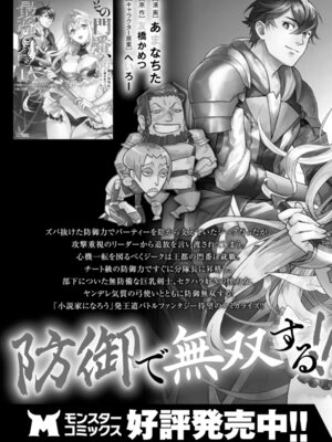 [阿見阿弥 ／ レンキしゅん] 与えられたスキルを使って稼いで異世界美女達とイチャイチャしたい v07 [Sakura机翻汉化]_p_158