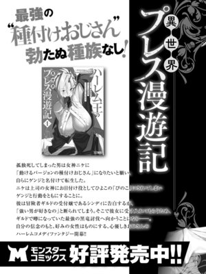 [阿見阿弥 ／ レンキしゅん] 与えられたスキルを使って稼いで異世界美女達とイチャイチャしたい v07 [Sakura机翻汉化]_p_160